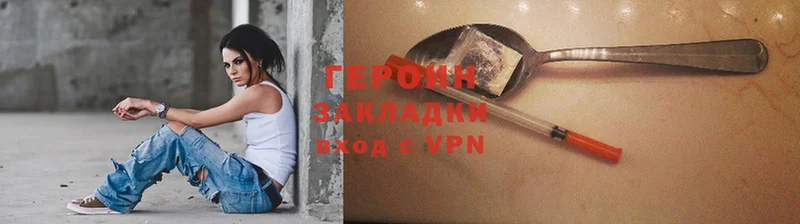 ГЕРОИН Heroin  где купить   Ряжск 