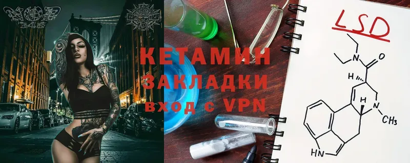 Кетамин VHQ  Ряжск 