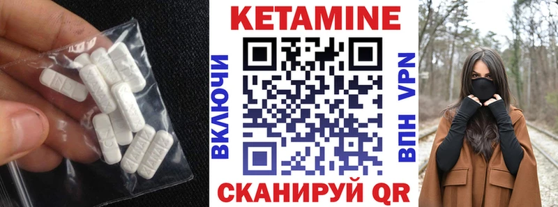 КЕТАМИН VHQ Ряжск