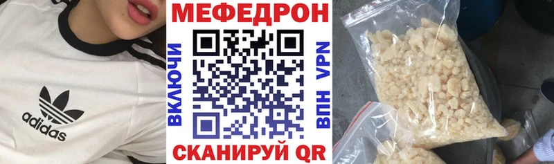 МЕФ mephedrone  блэк спрут ТОР  Ряжск 