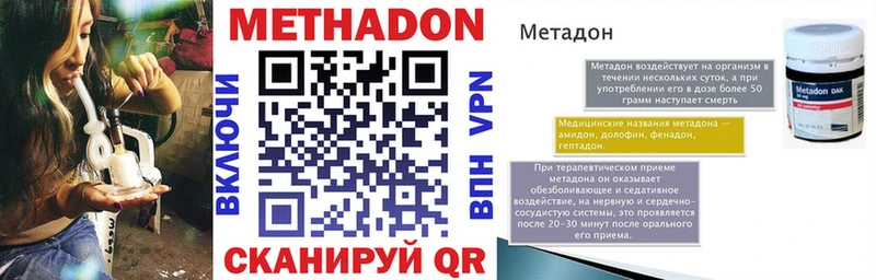 Метадон methadone kraken зеркало Ряжск